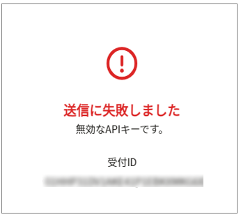 エラーメッセージ画像