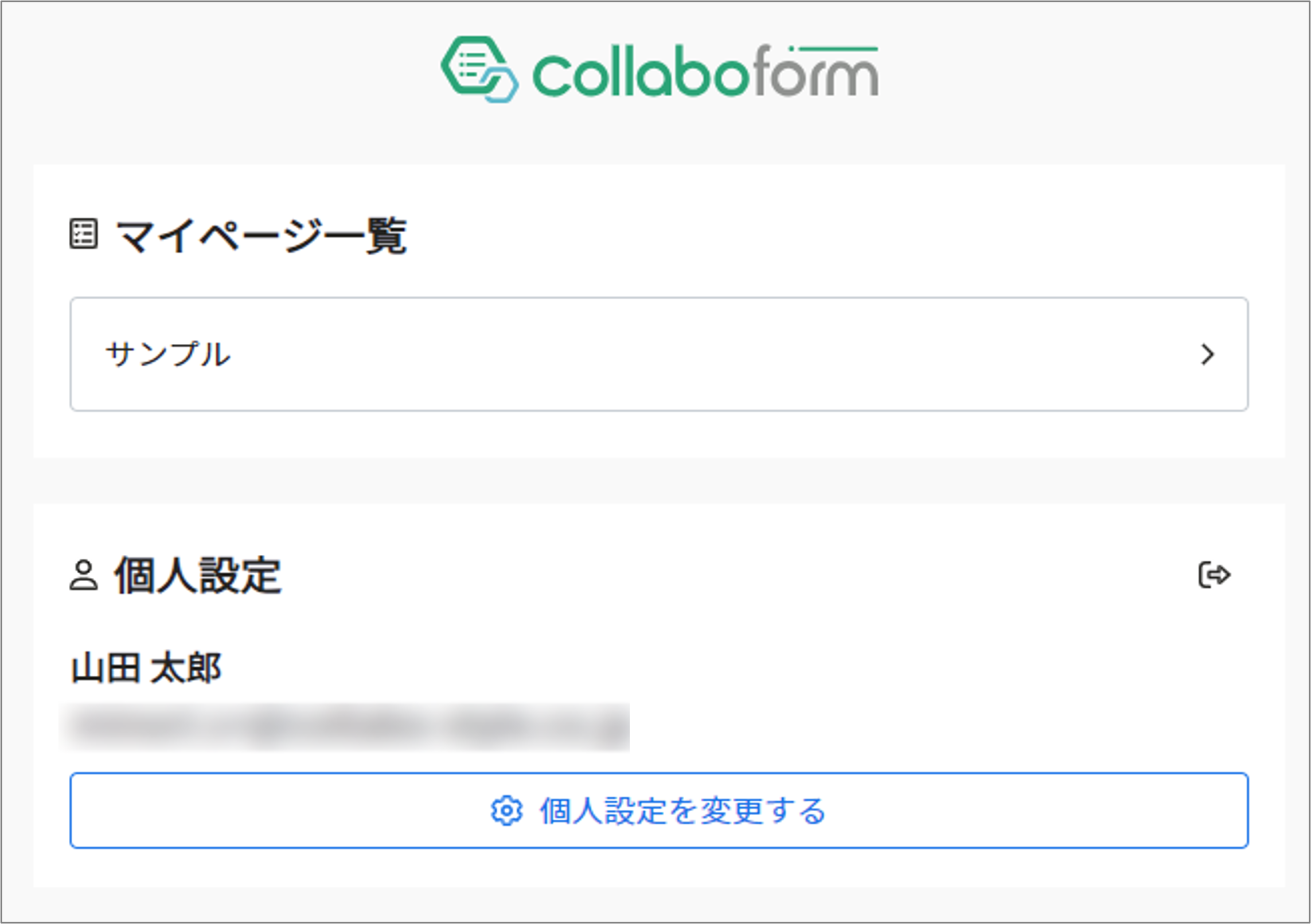 設定画面